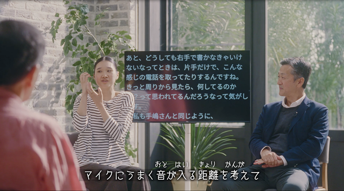 きこえにくい座談会ロングバージョン