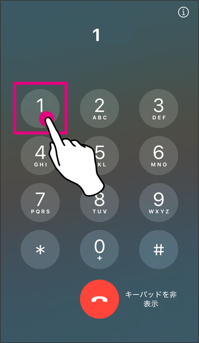 1#を押すスマホ画面