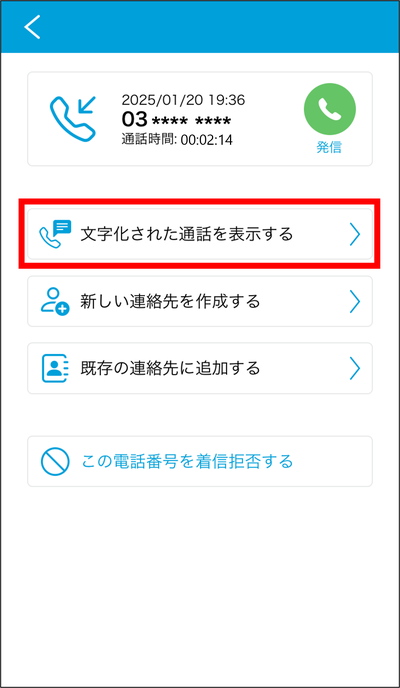 スマホ画面