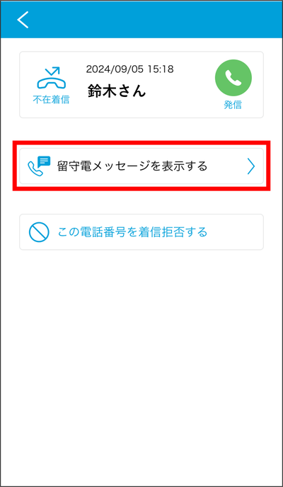 スマホ画面