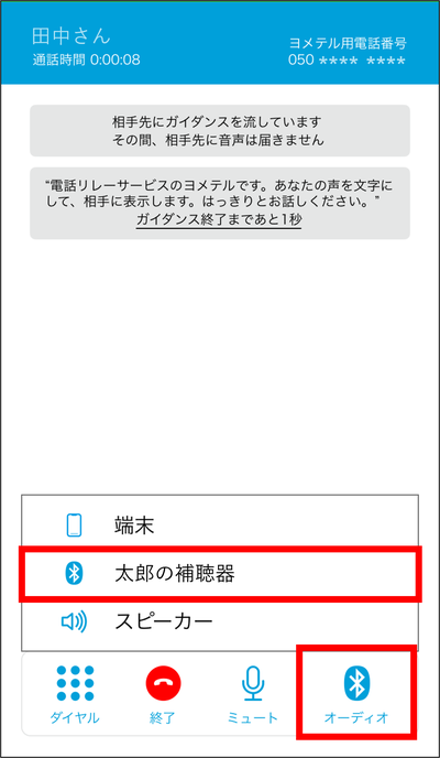 スマホ画面