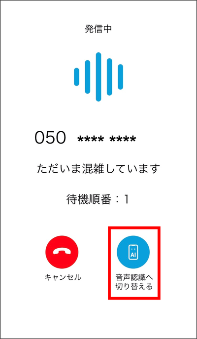スマホ画面