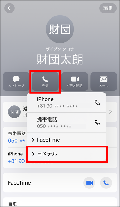 スマホ画面