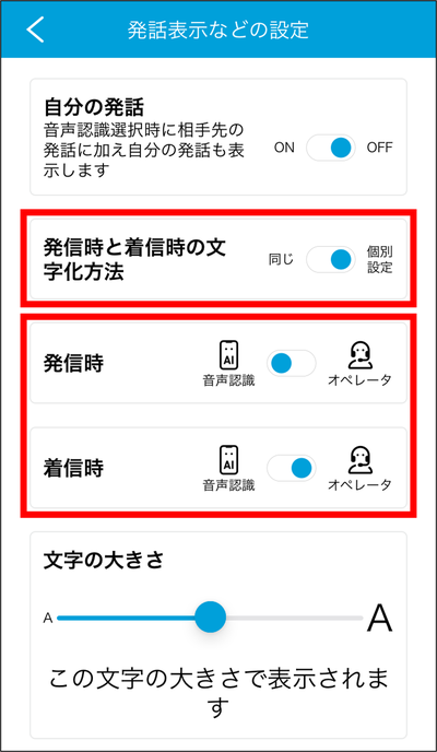 スマホ画面