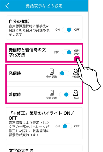 スマホ画面