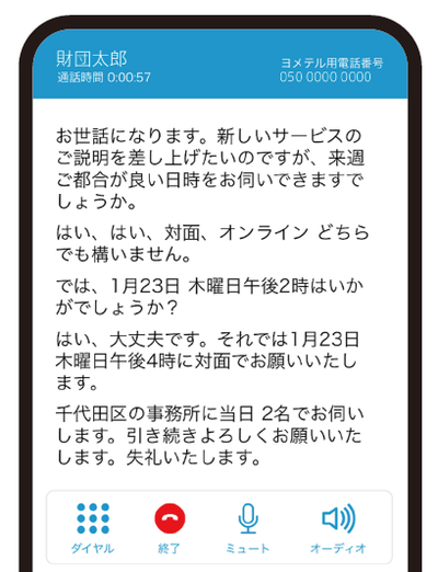 アプリ画面 アプリ画面