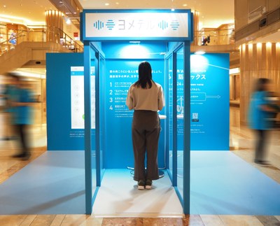 電話ボックス事後リリース03 「ヨメテル(目で読む電話)側」のブース
