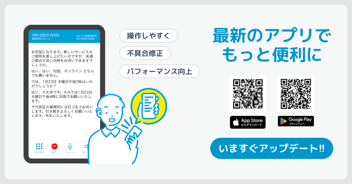 最新版にアップデート