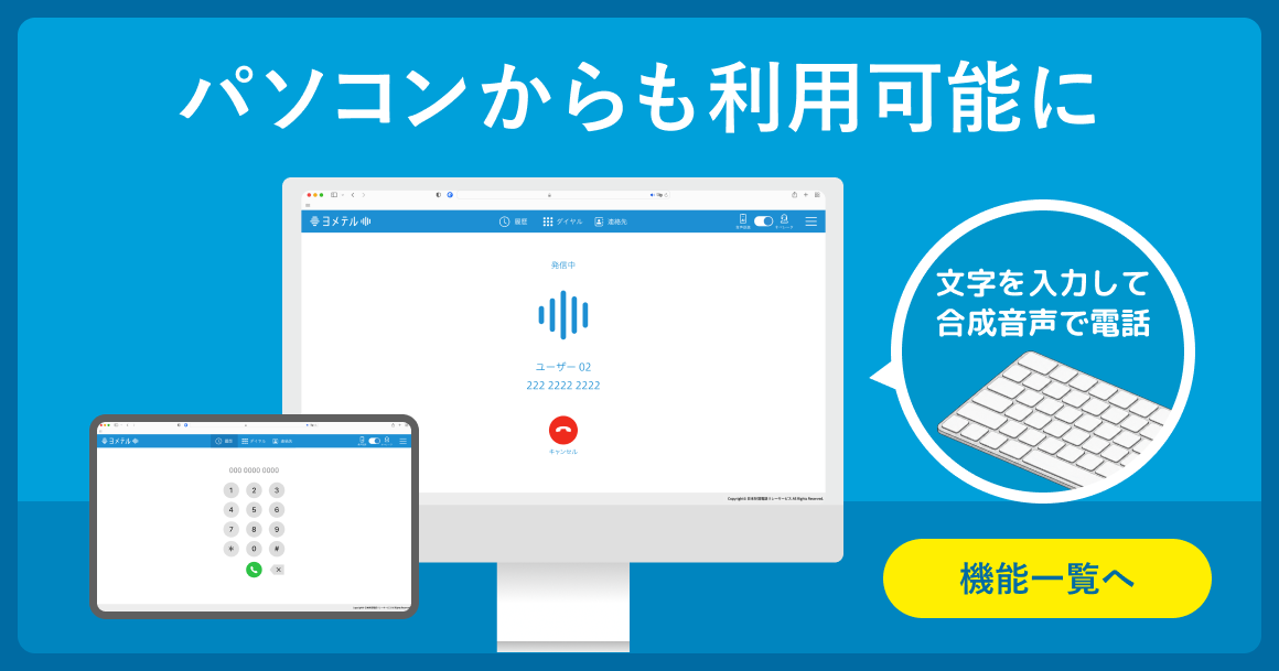ブラウザ版